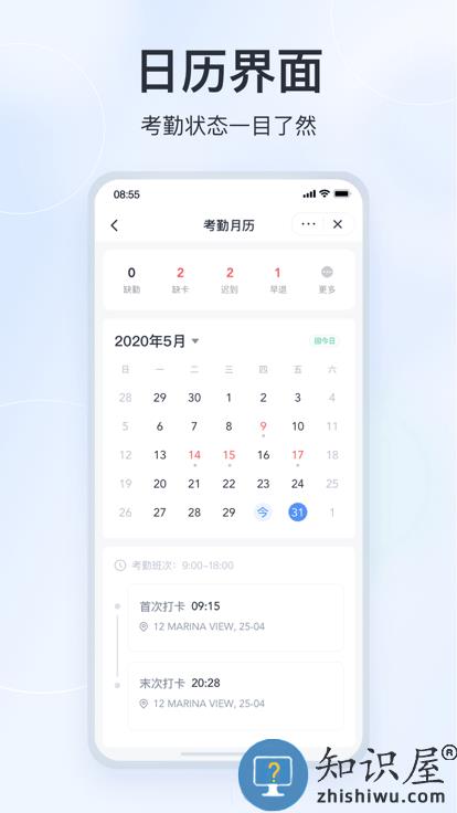 微微工作互联软件下载v2.7.98 安卓版