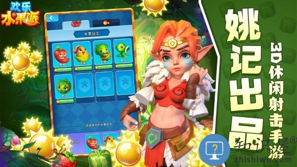 欢乐水果派游戏下载v2.1.2.0 安卓版
