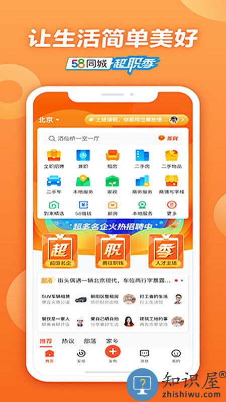 58同城二手房app官方版下载v13.0.1 安卓最新版