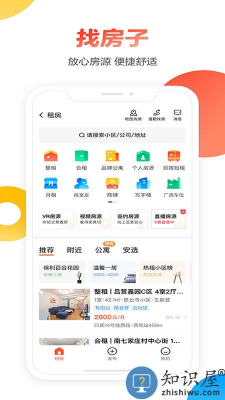 58同城二手房app官方版下载v13.0.1 安卓最新版