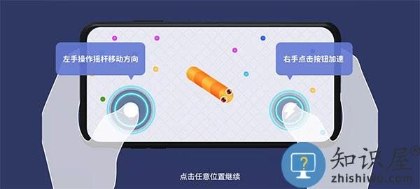 贪吃蛇在线游戏教程