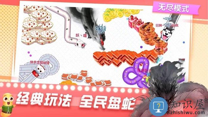 贪吃蛇在线游戏正版下载v1.8.9 安卓最新版本
