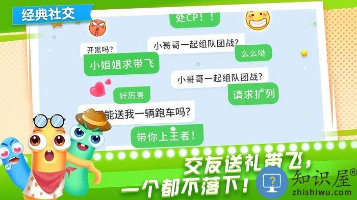 贪吃蛇在线游戏正版下载v1.8.9 安卓最新版本