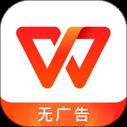 kingsoft office手机版(WPS Office)下载v14.10.1 安卓官方版