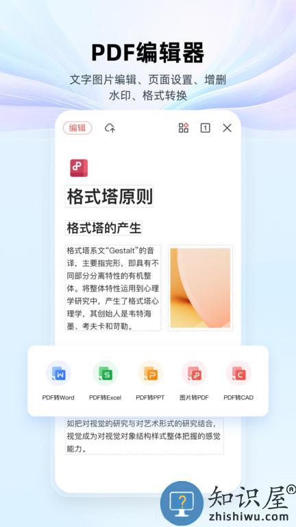 kingsoft office手机版(WPS Office)下载v14.10.1 安卓官方版