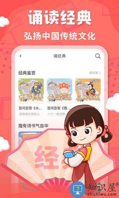 出口成章小学语文同步练app下载v3.2.7 安卓官方版