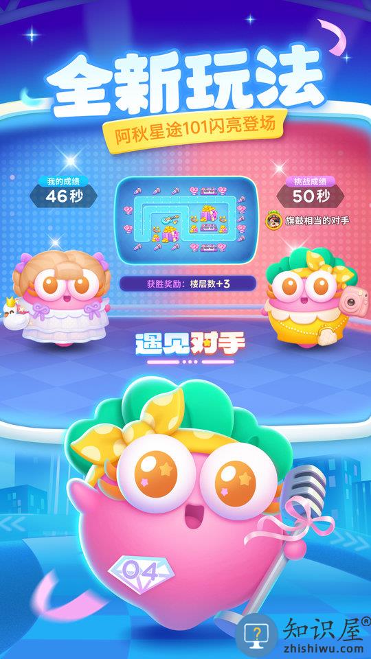 保卫萝卜4官方正版下载v1.2.4 安卓手机版