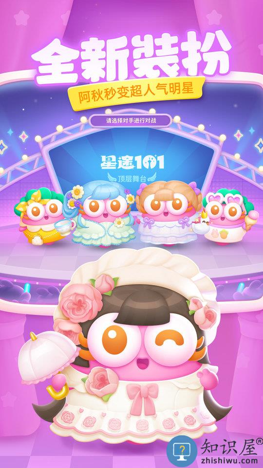 保卫萝卜4官方正版下载v1.2.4 安卓手机版