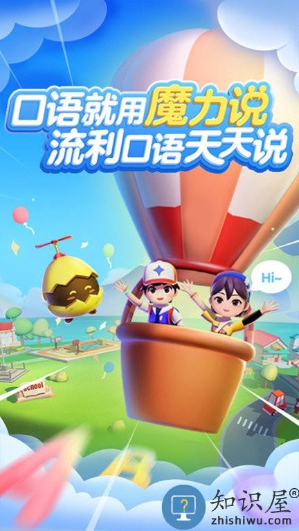 有道魔力说官方版下载v2.34.1012 安卓版