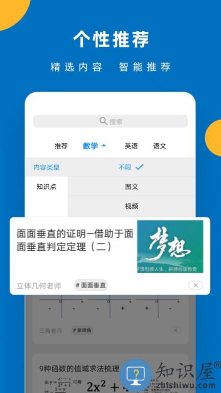 哒兔高中app下载v2.1.24 安卓最新版