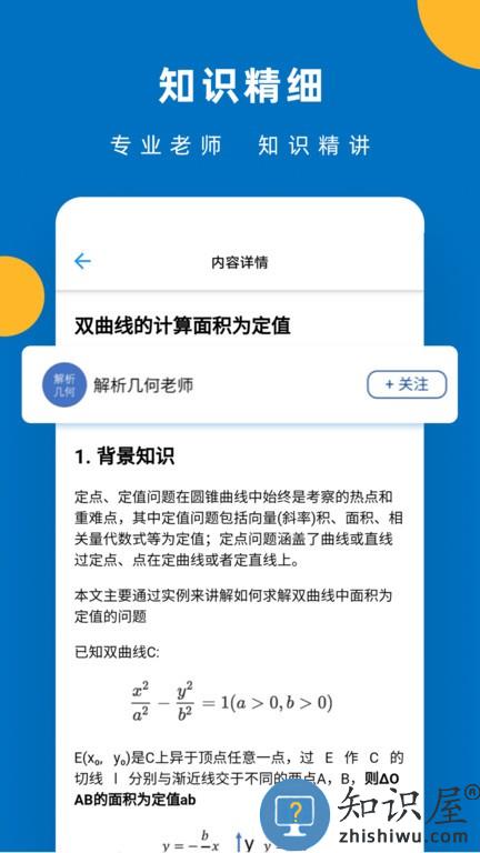 哒兔高中app下载v2.1.24 安卓最新版