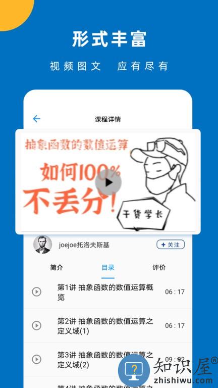 哒兔高中app下载v2.1.24 安卓最新版