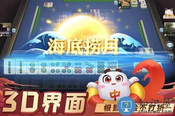 指尖四川麻将官方免费下载v7.20.826 安卓版
