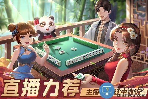 指尖四川麻将官方免费下载v7.20.826 安卓版