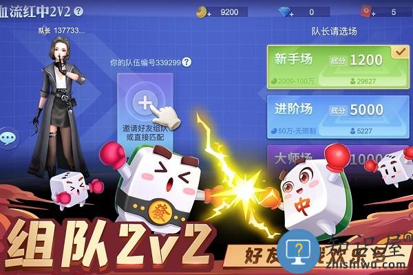 指尖四川麻将官方免费下载v7.20.826 安卓版