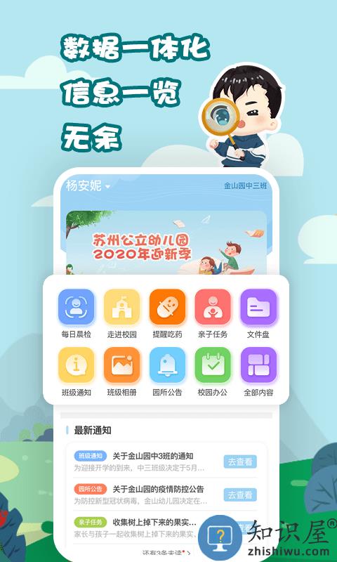 我要上学堂教师版app下载v1.2.27 安卓官方版