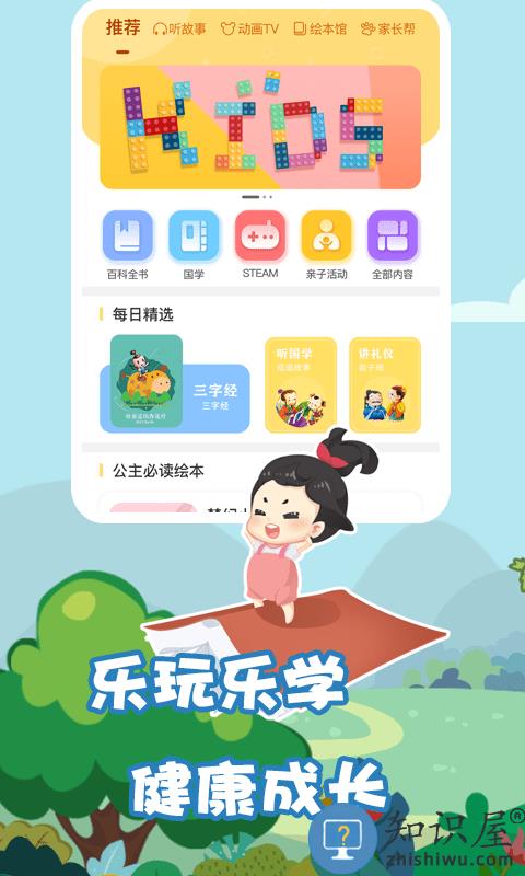 我要上学堂教师版app下载v1.2.27 安卓官方版