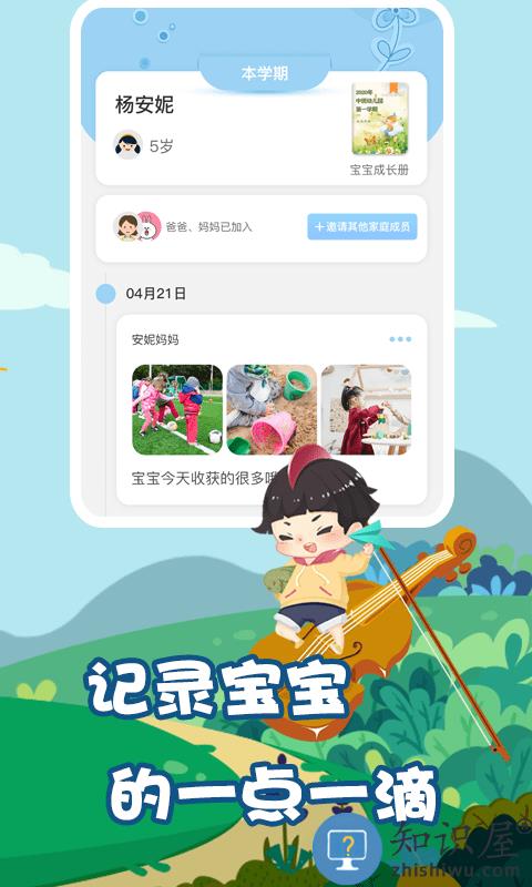 我要上学堂教师版app下载v1.2.27 安卓官方版