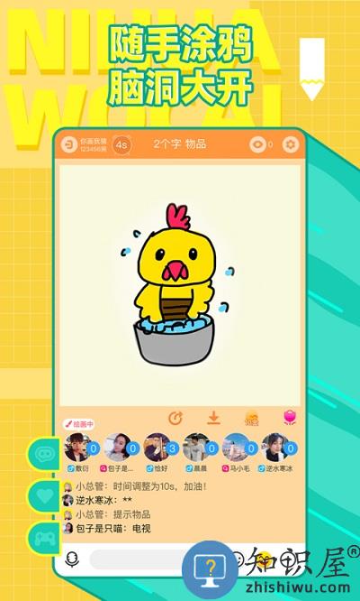 你画我猜qq游戏手机版下载v10.80.2 安卓最新版