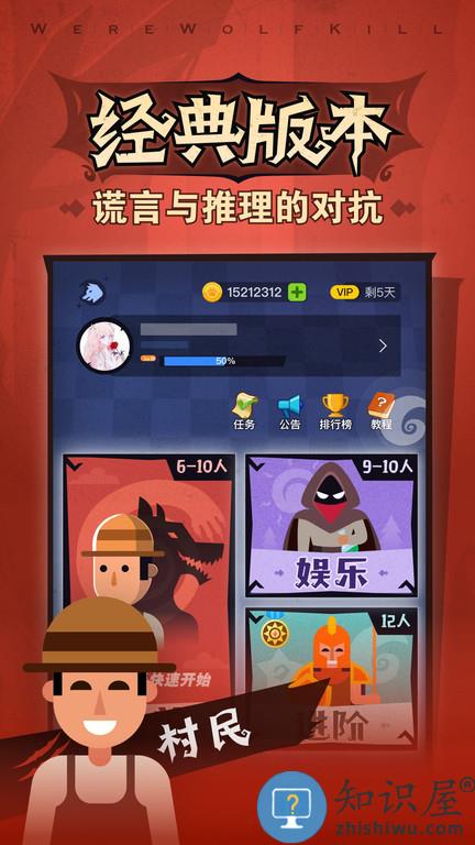 口袋狼人杀小游戏(更名狼人杀)下载v3.7.8.2 安卓版