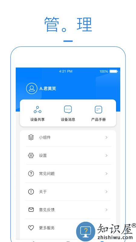 海曼智能家居平台官方版下载v1.5.30 安卓版