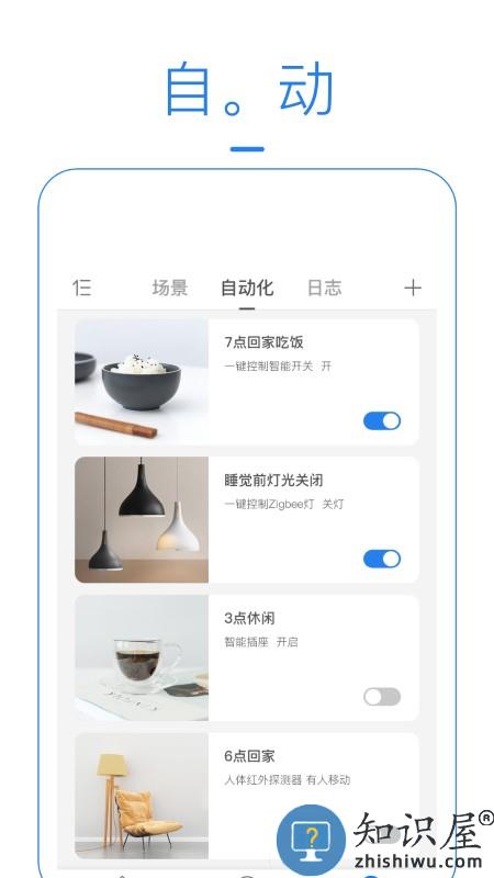 海曼智能家居平台官方版下载v1.5.30 安卓版