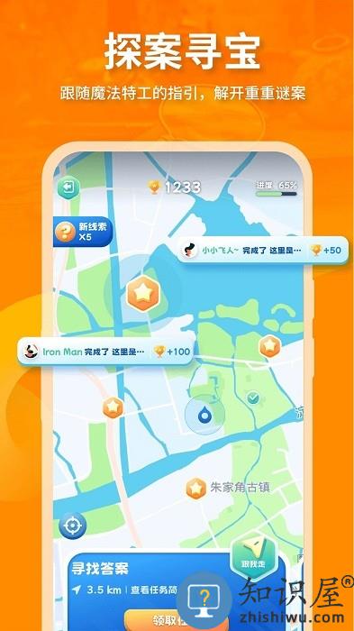 魔法特工游戏下载v3.3.6 安卓版