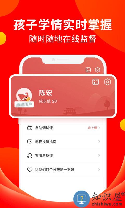 掌门好家长app最新版本下载v5.6.0 安卓官方版
