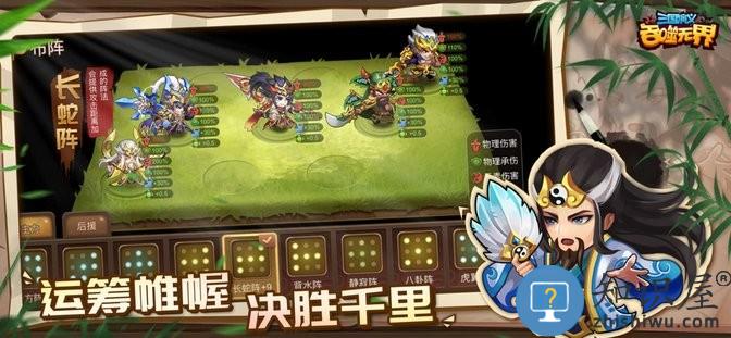 三国演义吞噬无界游戏官方版下载v4.8.10 安卓版