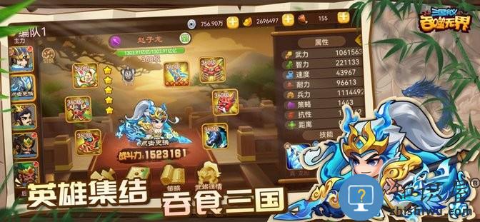三国演义吞噬无界游戏官方版下载v4.8.10 安卓版