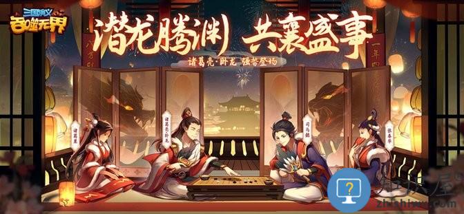 三国演义吞噬无界游戏官方版下载v4.8.10 安卓版