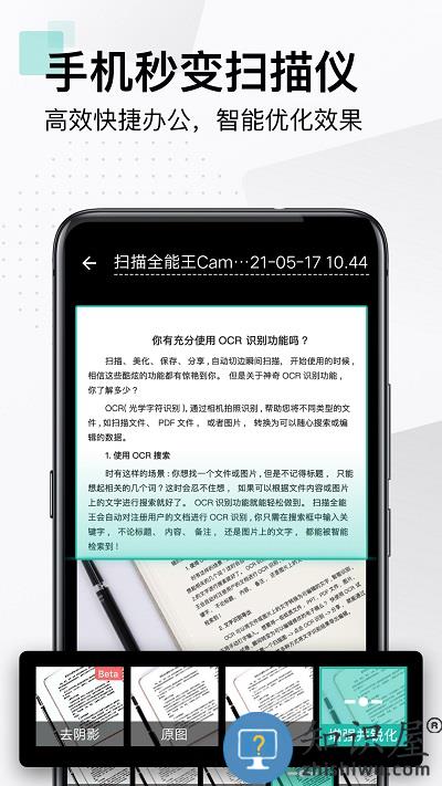 扫描全能王免费版下载v6.60.0.2402220000 官方安卓最新版本