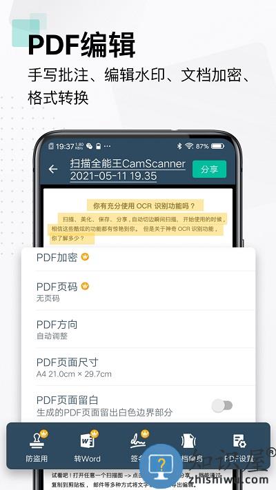扫描全能王免费版下载v6.60.0.2402220000 官方安卓最新版本