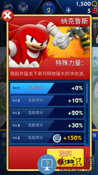索尼克音爆角色介绍