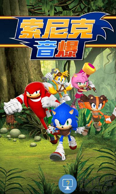 索尼克音爆中文版下载v3.2.0 安卓版