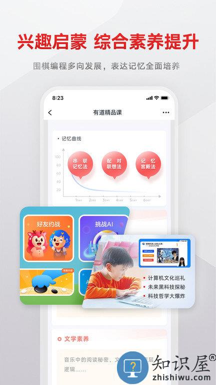 有道精品课网课官方版下载v6.6.6 安卓手机版