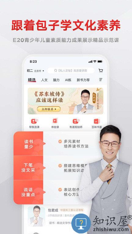 有道精品课网课官方版下载v6.6.6 安卓手机版