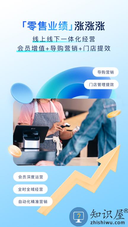 有赞门店管理系统下载v7.75.0 安卓最新版