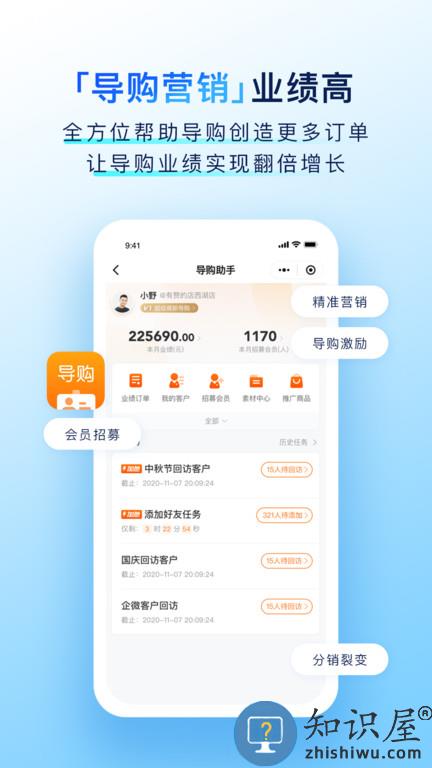 有赞门店管理系统下载v7.75.0 安卓最新版