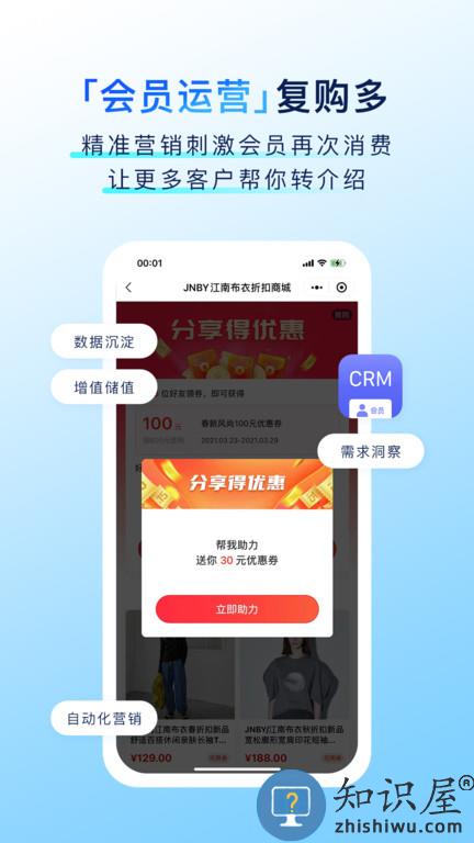 有赞门店管理系统下载v7.75.0 安卓最新版