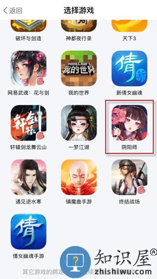 网易大神查看游戏绑定码教程 网易大神查看游戏绑定码教程