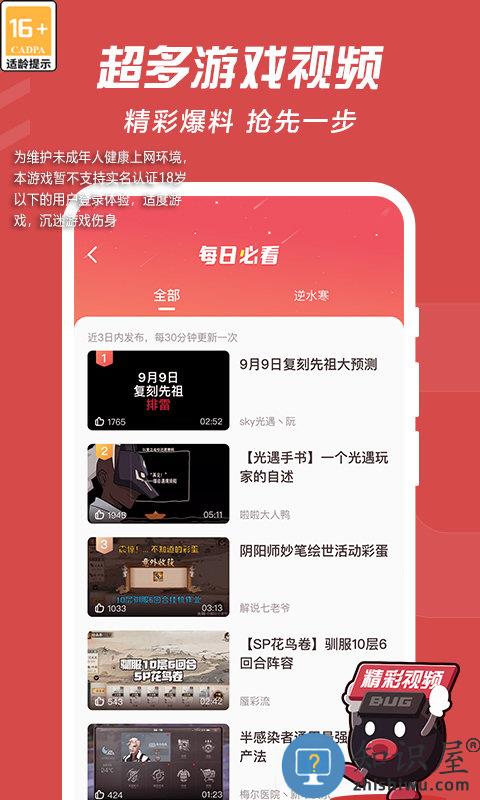网易大神手机版下载v3.70.0 安卓版