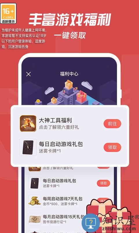 网易大神手机版下载v3.70.0 安卓版