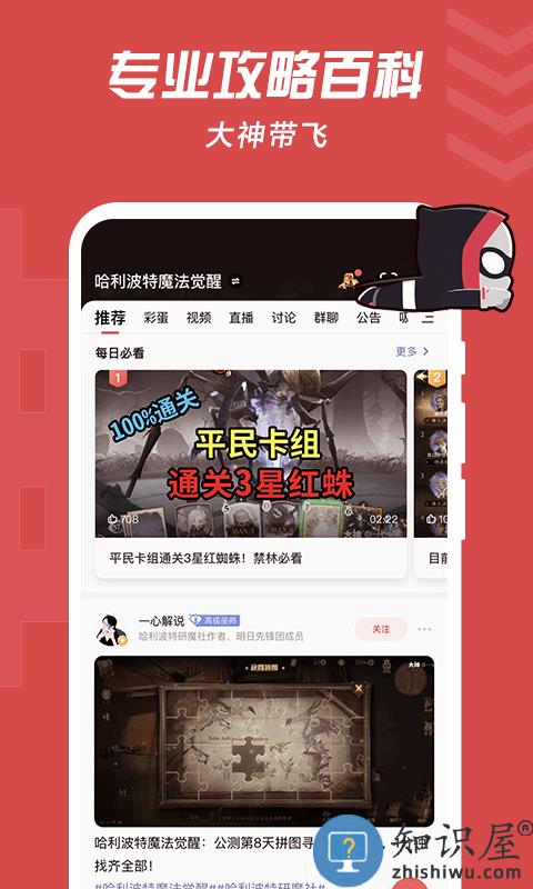 网易大神手机版下载v3.70.0 安卓版