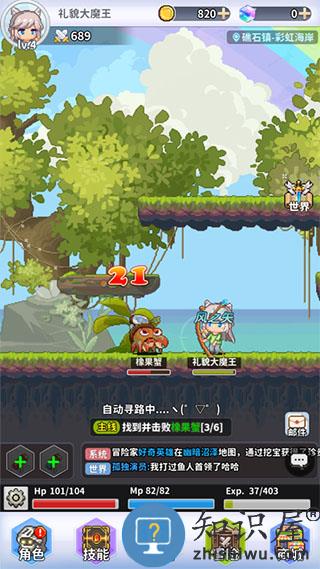 枫叶岛新手攻略