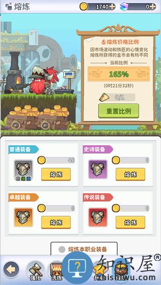枫叶岛新手攻略