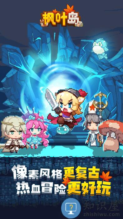 枫叶岛手游官方版下载v1.0.5 安卓版