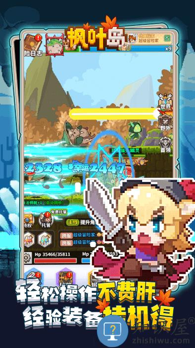枫叶岛手游官方版下载v1.0.5 安卓版