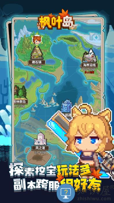 枫叶岛手游官方版下载v1.0.5 安卓版
