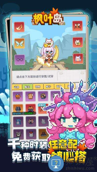 枫叶岛手游官方版下载v1.0.5 安卓版